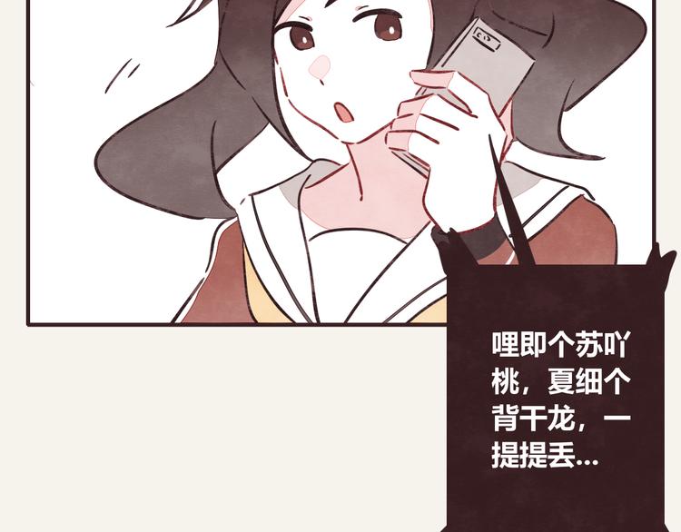 805韩漫全集-第0272话 陌生来电无删减无遮挡章节图片 