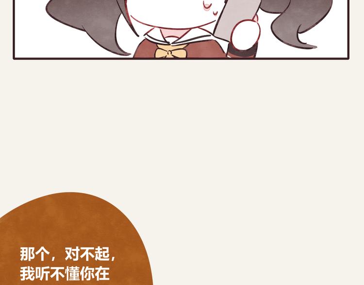 805韩漫全集-第0272话 陌生来电无删减无遮挡章节图片 