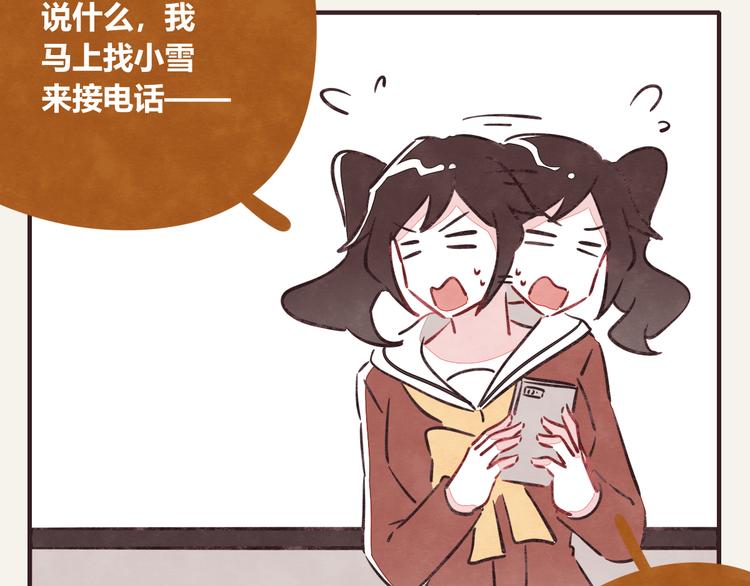 805韩漫全集-第0272话 陌生来电无删减无遮挡章节图片 