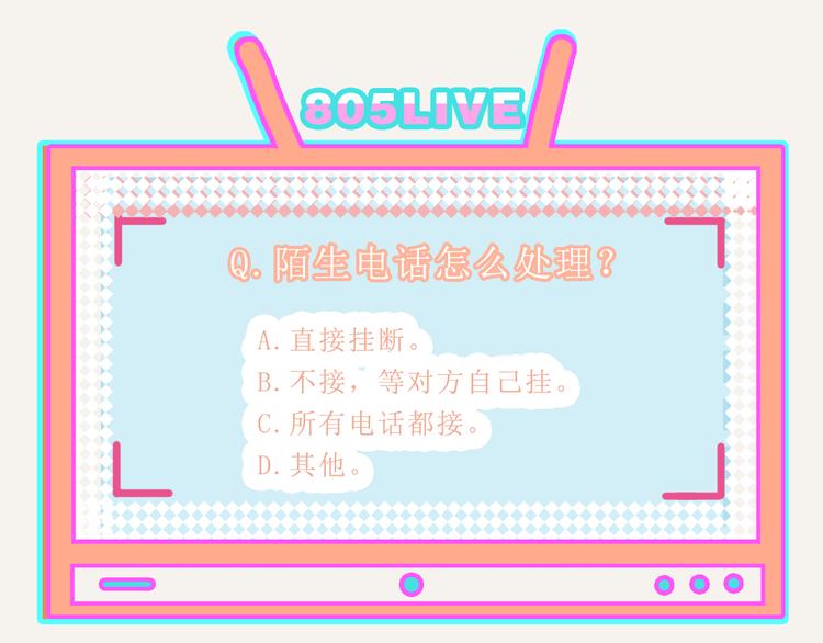 805韩漫全集-第0272话 陌生来电无删减无遮挡章节图片 