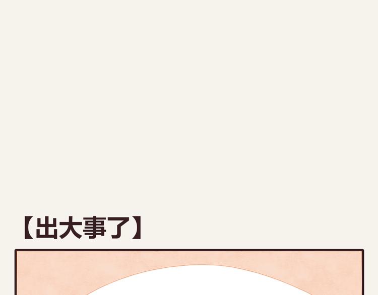 805韩漫全集-第0273话 出大事了无删减无遮挡章节图片 