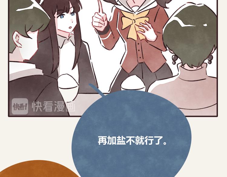 805韩漫全集-第0273话 出大事了无删减无遮挡章节图片 