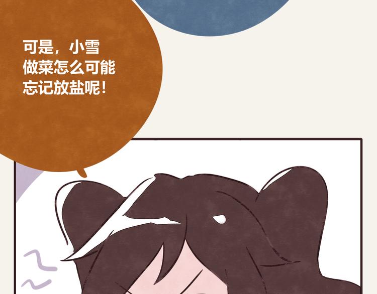 805韩漫全集-第0273话 出大事了无删减无遮挡章节图片 