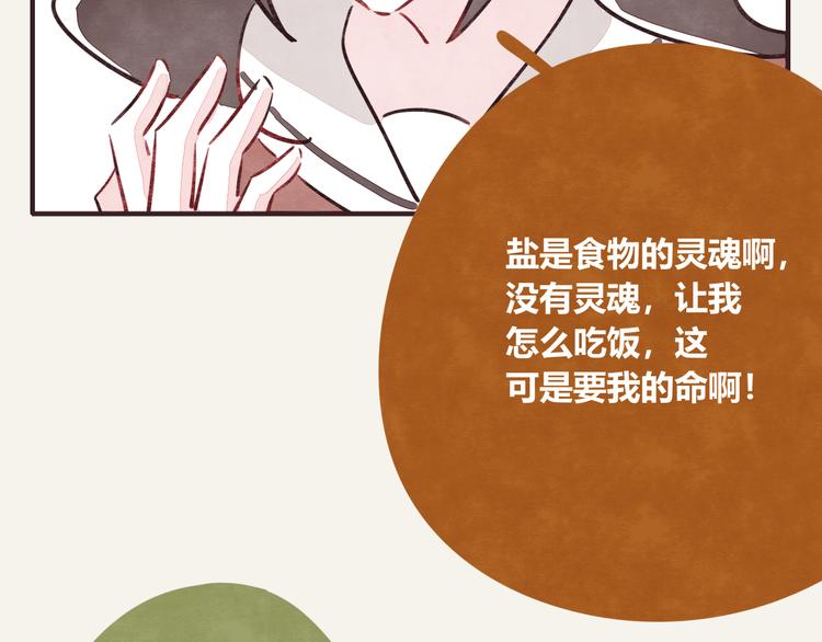 805韩漫全集-第0273话 出大事了无删减无遮挡章节图片 