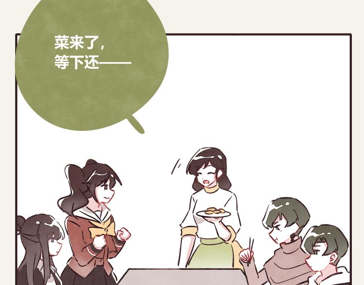 805韩漫全集-第0273话 出大事了无删减无遮挡章节图片 