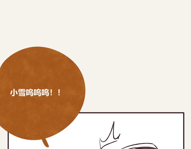 805韩漫全集-第0273话 出大事了无删减无遮挡章节图片 