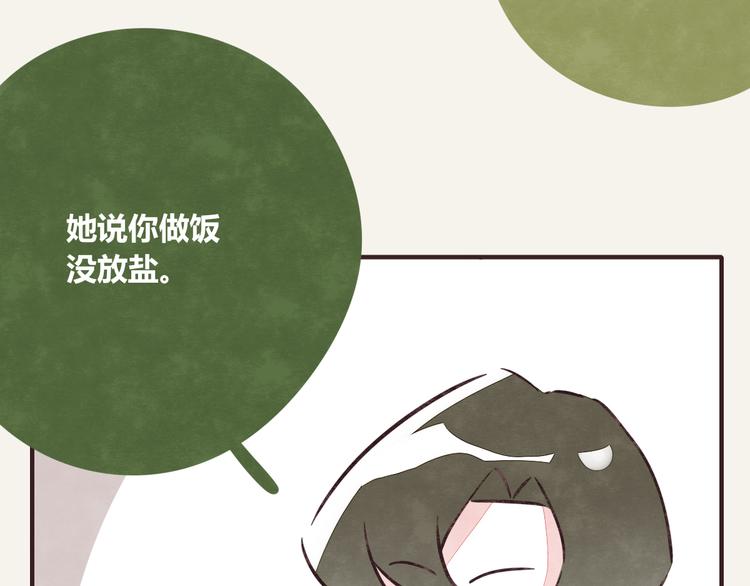 805韩漫全集-第0273话 出大事了无删减无遮挡章节图片 