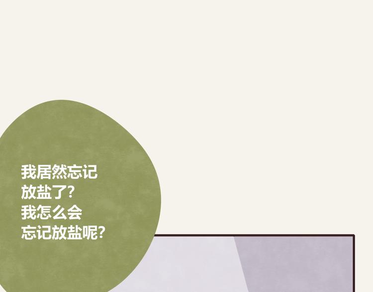 805韩漫全集-第0273话 出大事了无删减无遮挡章节图片 