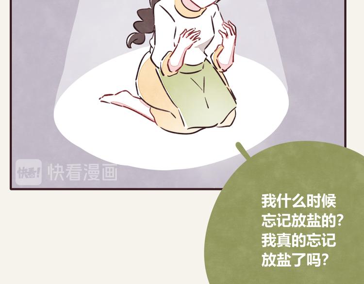 805韩漫全集-第0273话 出大事了无删减无遮挡章节图片 