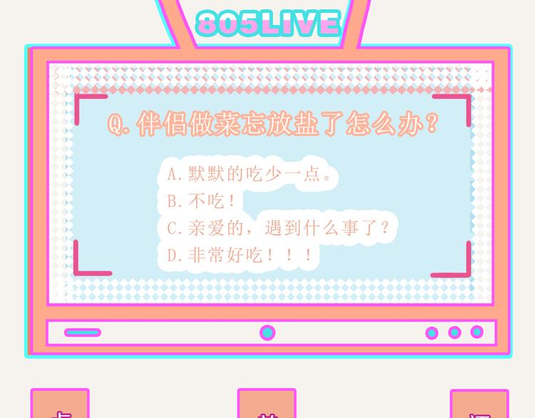 805韩漫全集-第0273话 出大事了无删减无遮挡章节图片 