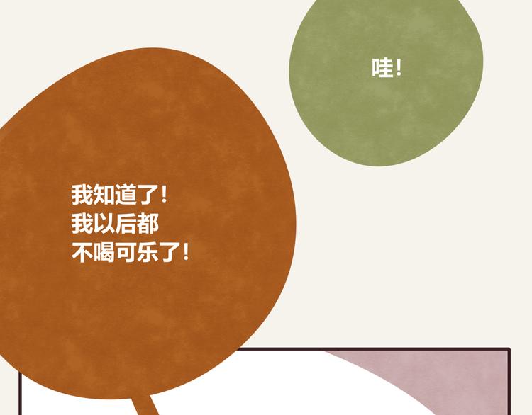 805韩漫全集-第0275话 谁还不是个宝宝无删减无遮挡章节图片 
