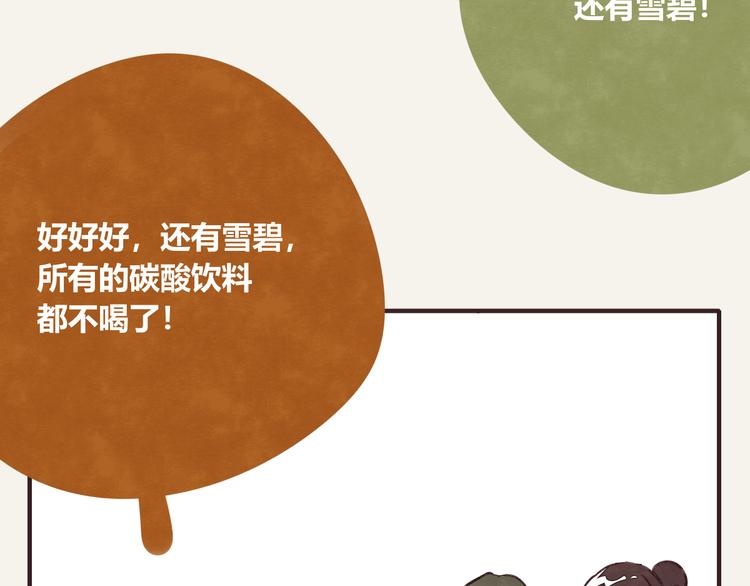805韩漫全集-第0275话 谁还不是个宝宝无删减无遮挡章节图片 