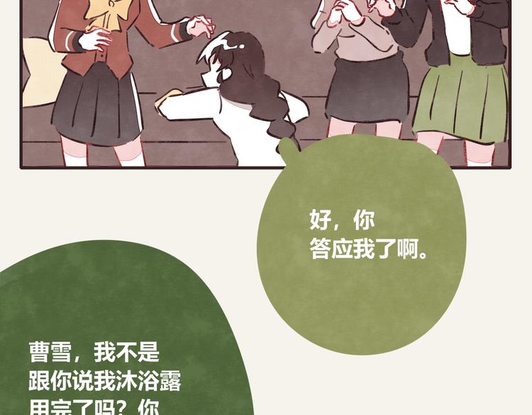 805韩漫全集-第0275话 谁还不是个宝宝无删减无遮挡章节图片 