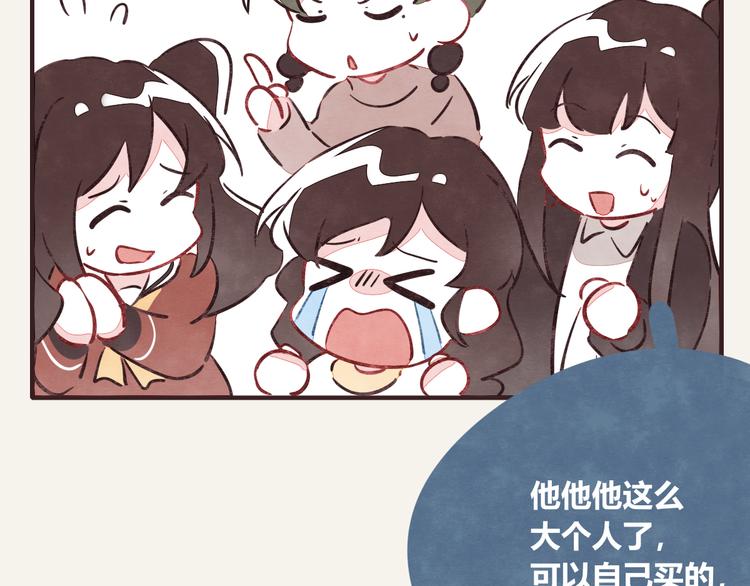 805韩漫全集-第0275话 谁还不是个宝宝无删减无遮挡章节图片 