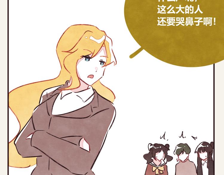 805韩漫全集-第0275话 谁还不是个宝宝无删减无遮挡章节图片 