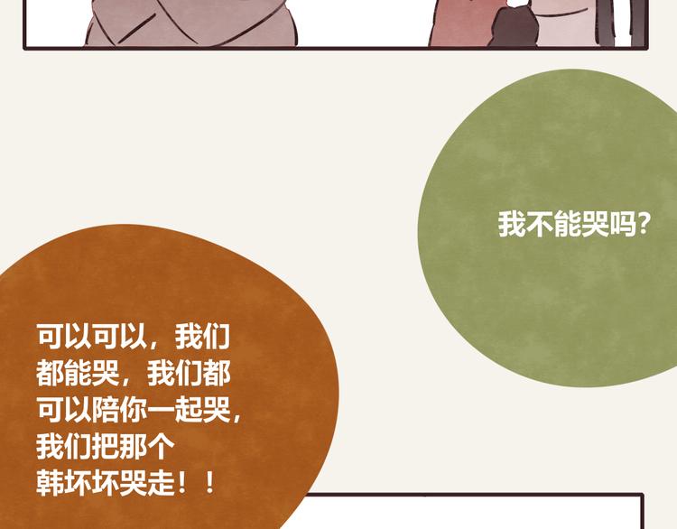 805韩漫全集-第0275话 谁还不是个宝宝无删减无遮挡章节图片 