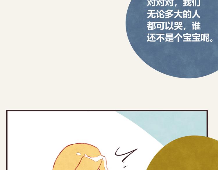 805韩漫全集-第0275话 谁还不是个宝宝无删减无遮挡章节图片 