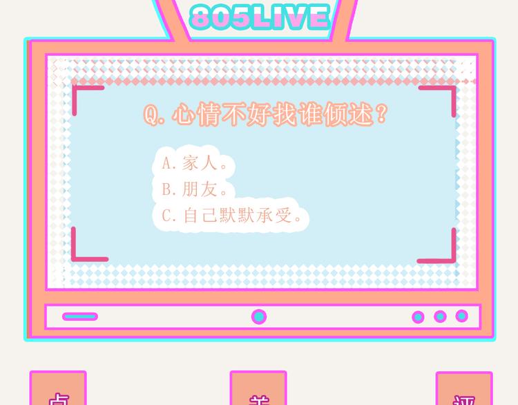 805韩漫全集-第0275话 谁还不是个宝宝无删减无遮挡章节图片 