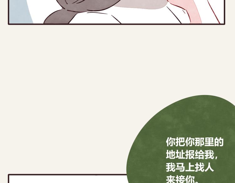 805韩漫全集-第0276话 知心小哥哥无删减无遮挡章节图片 