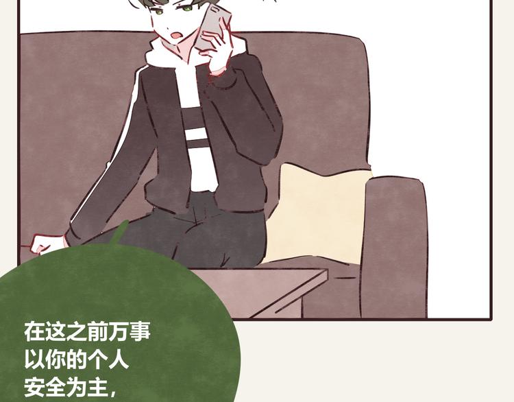 805韩漫全集-第0276话 知心小哥哥无删减无遮挡章节图片 