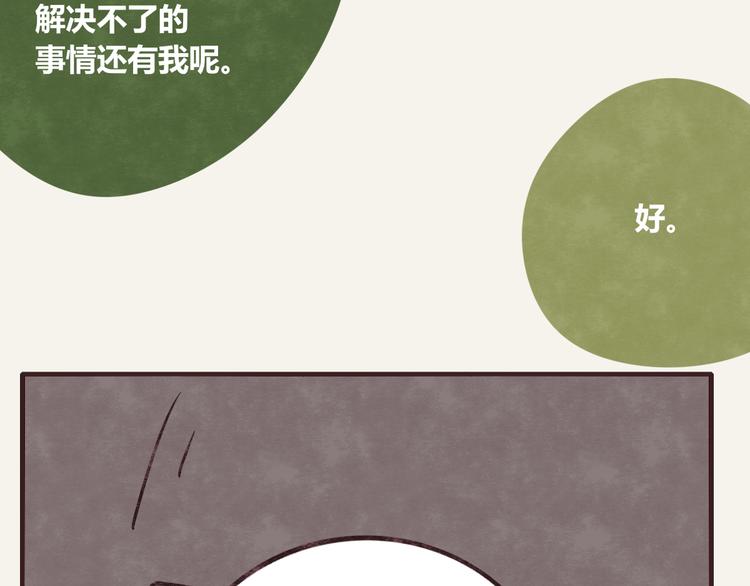 805韩漫全集-第0276话 知心小哥哥无删减无遮挡章节图片 