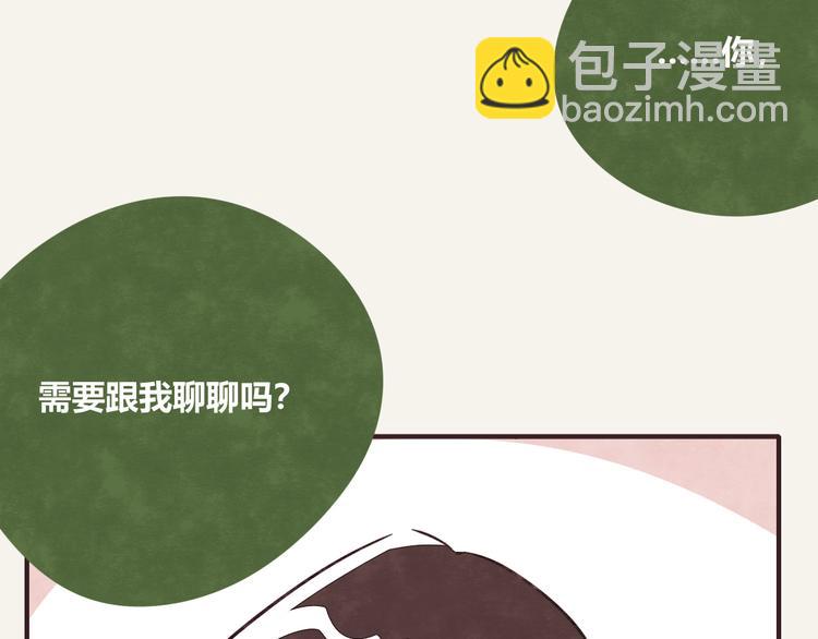 805韩漫全集-第0276话 知心小哥哥无删减无遮挡章节图片 