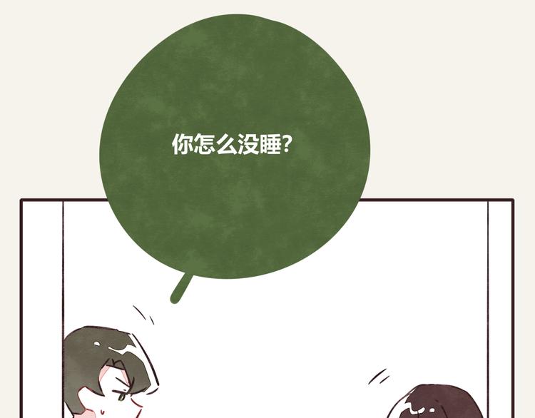 805韩漫全集-第0276话 知心小哥哥无删减无遮挡章节图片 