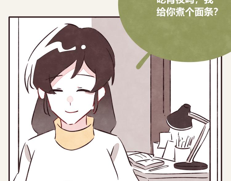 805韩漫全集-第0276话 知心小哥哥无删减无遮挡章节图片 