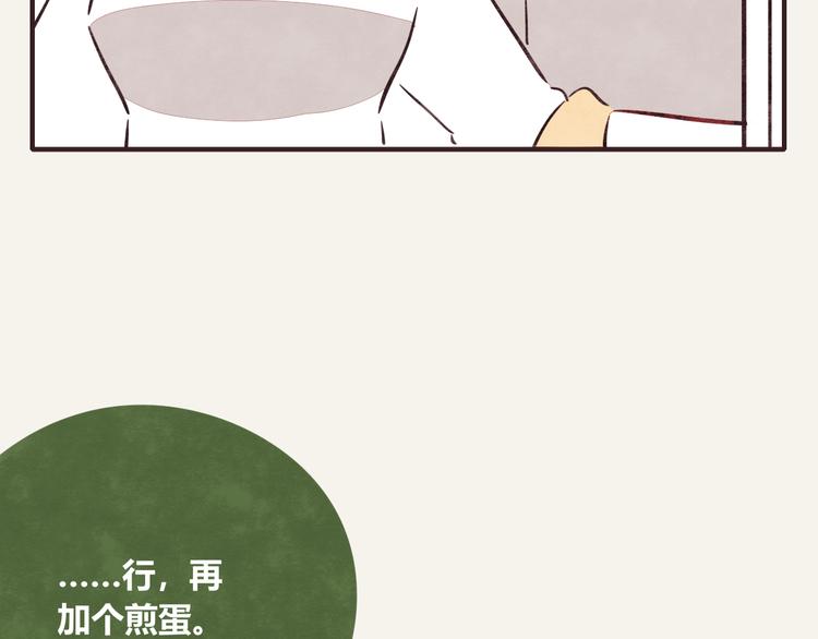 805韩漫全集-第0276话 知心小哥哥无删减无遮挡章节图片 