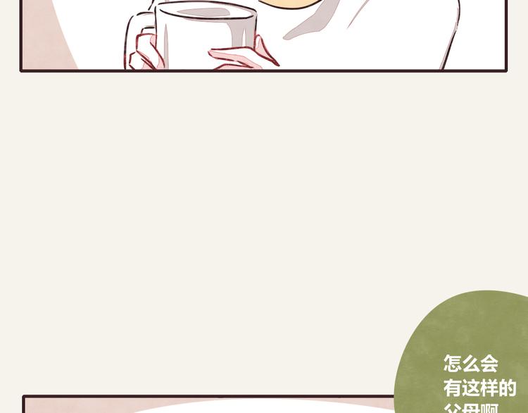805韩漫全集-第0277话 比惨大会无删减无遮挡章节图片 