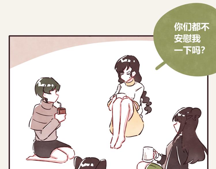 805韩漫全集-第0277话 比惨大会无删减无遮挡章节图片 