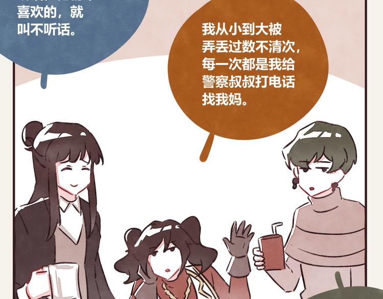 805韩漫全集-第0277话 比惨大会无删减无遮挡章节图片 
