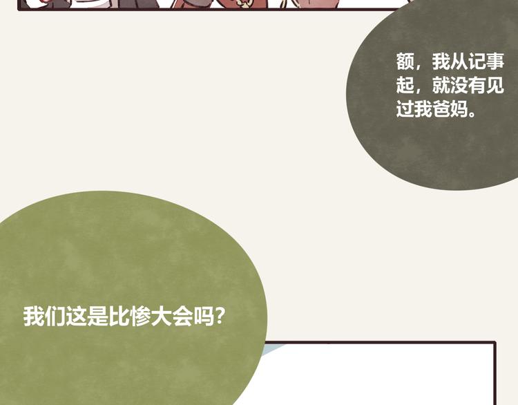 805韩漫全集-第0277话 比惨大会无删减无遮挡章节图片 