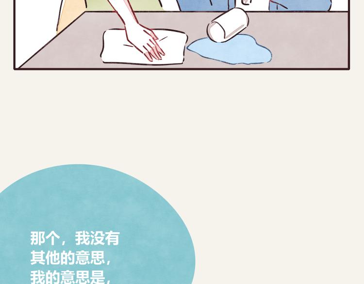 805韩漫全集-第0279话 最好的年纪无删减无遮挡章节图片 