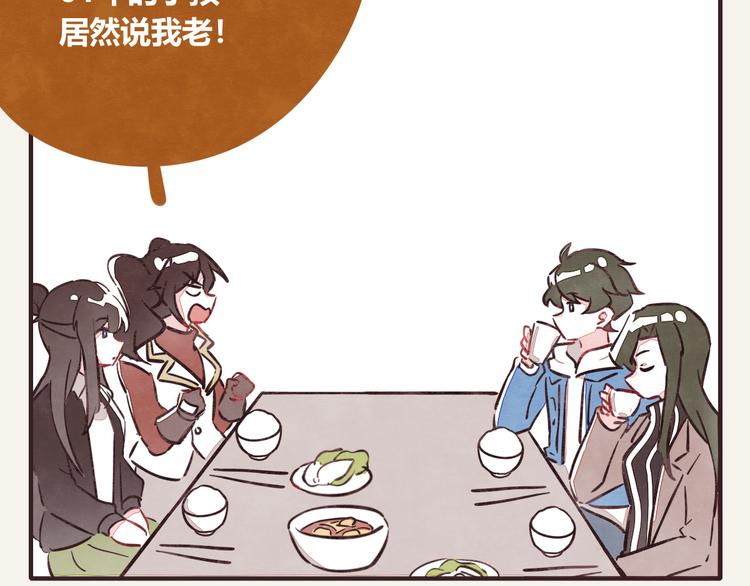 805韩漫全集-第0279话 最好的年纪无删减无遮挡章节图片 