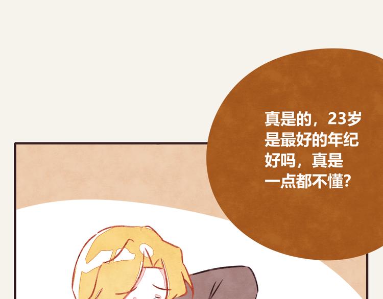 805韩漫全集-第0279话 最好的年纪无删减无遮挡章节图片 