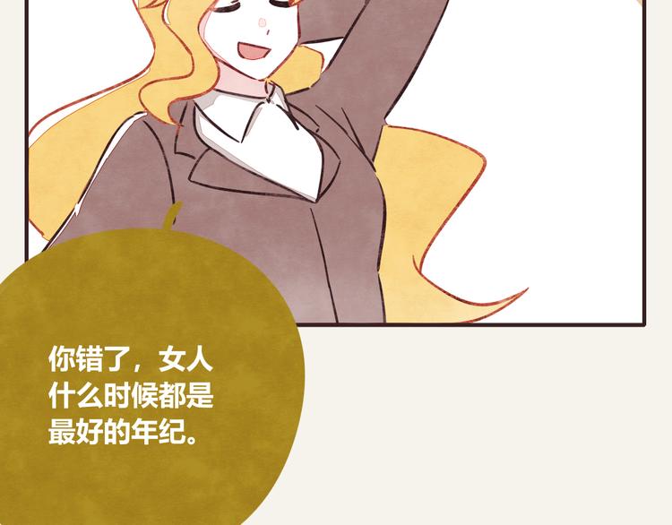 805韩漫全集-第0279话 最好的年纪无删减无遮挡章节图片 