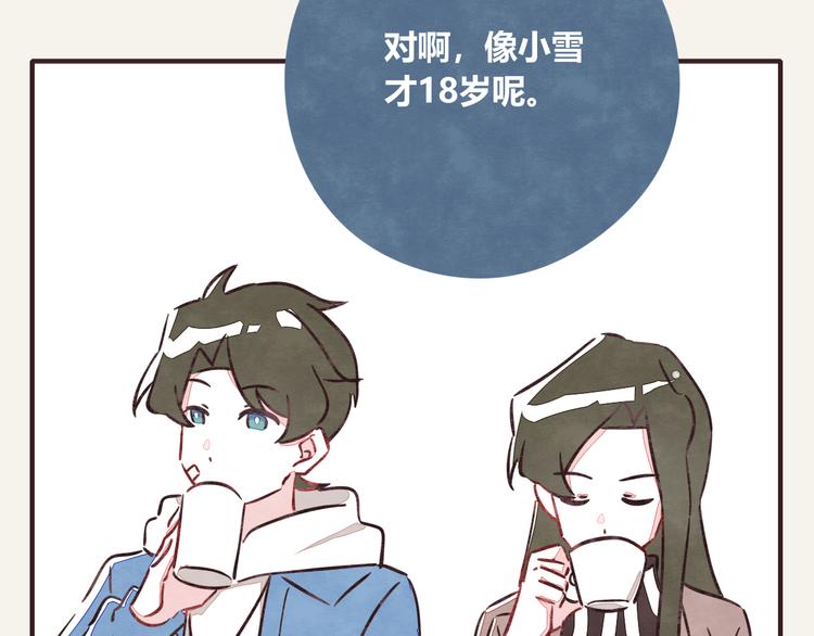 805韩漫全集-第0279话 最好的年纪无删减无遮挡章节图片 