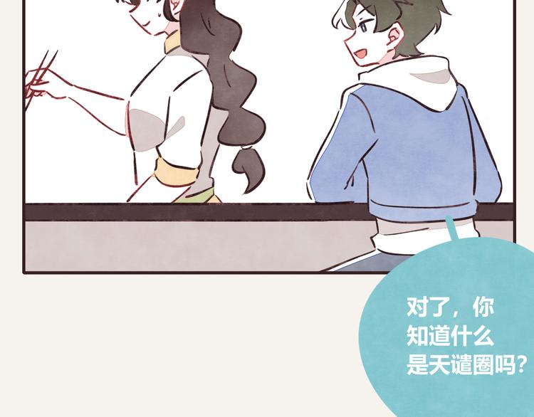 805韩漫全集-第0280话 孤男寡女无删减无遮挡章节图片 