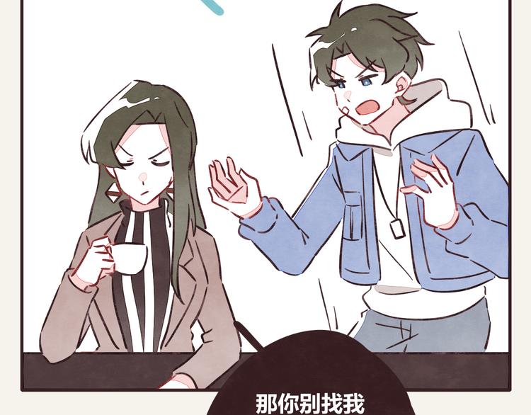 805韩漫全集-第0281话 叛逆期无删减无遮挡章节图片 