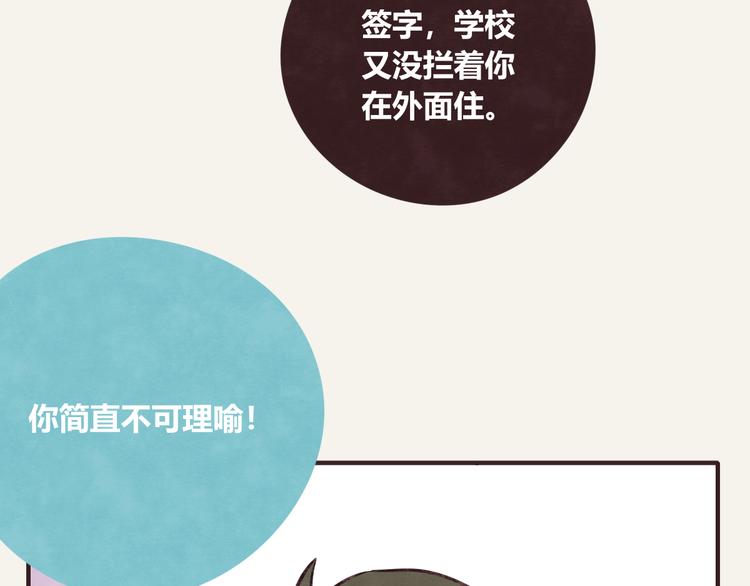 805韩漫全集-第0281话 叛逆期无删减无遮挡章节图片 