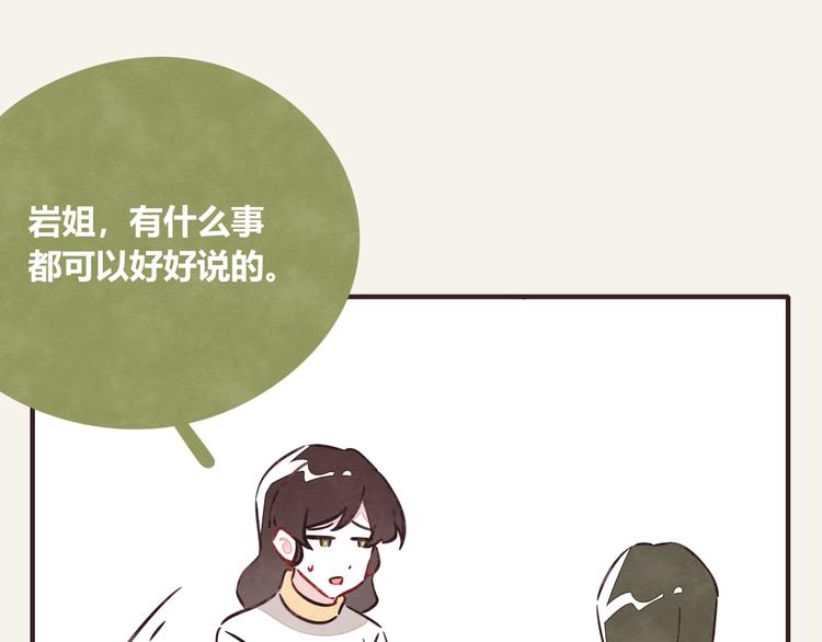 805韩漫全集-第0281话 叛逆期无删减无遮挡章节图片 