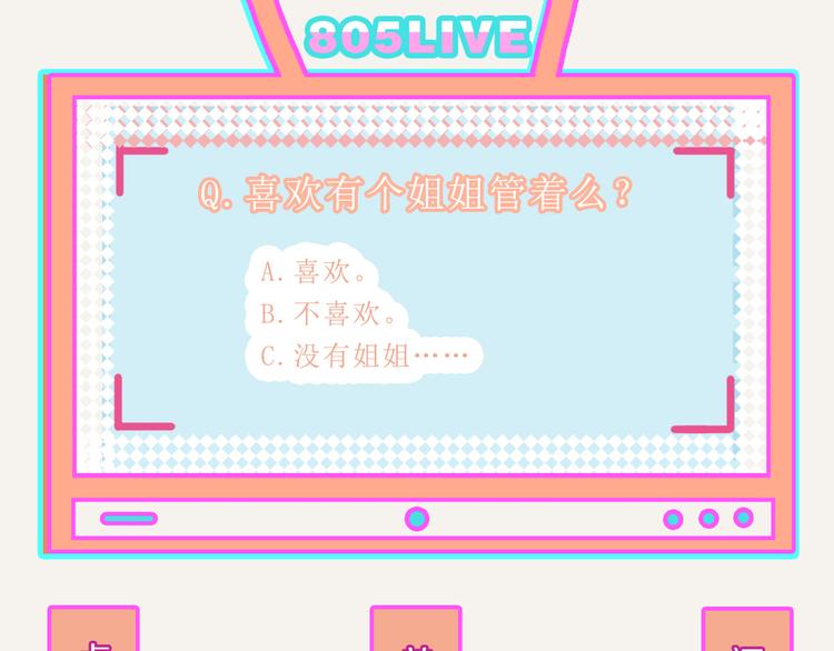 805韩漫全集-第0281话 叛逆期无删减无遮挡章节图片 