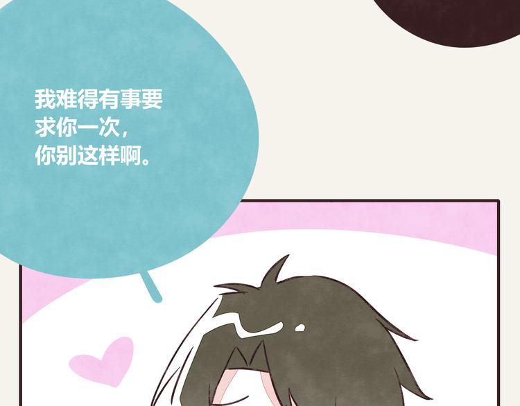 805韩漫全集-第0281话 叛逆期无删减无遮挡章节图片 
