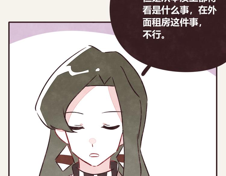 805韩漫全集-第0281话 叛逆期无删减无遮挡章节图片 