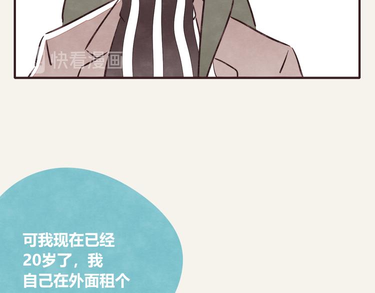 805韩漫全集-第0281话 叛逆期无删减无遮挡章节图片 