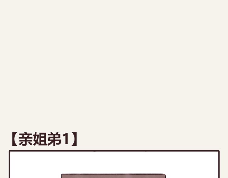 805韩漫全集-第0283话 亲姐弟1无删减无遮挡章节图片 