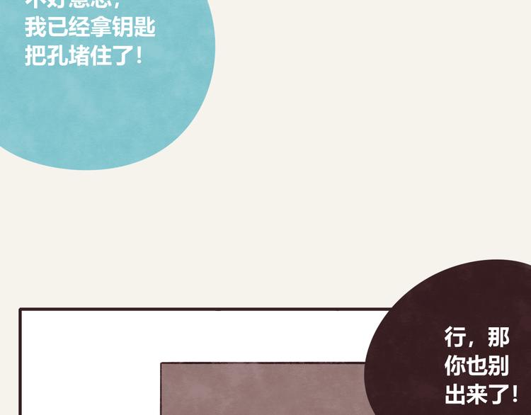805韩漫全集-第0283话 亲姐弟1无删减无遮挡章节图片 