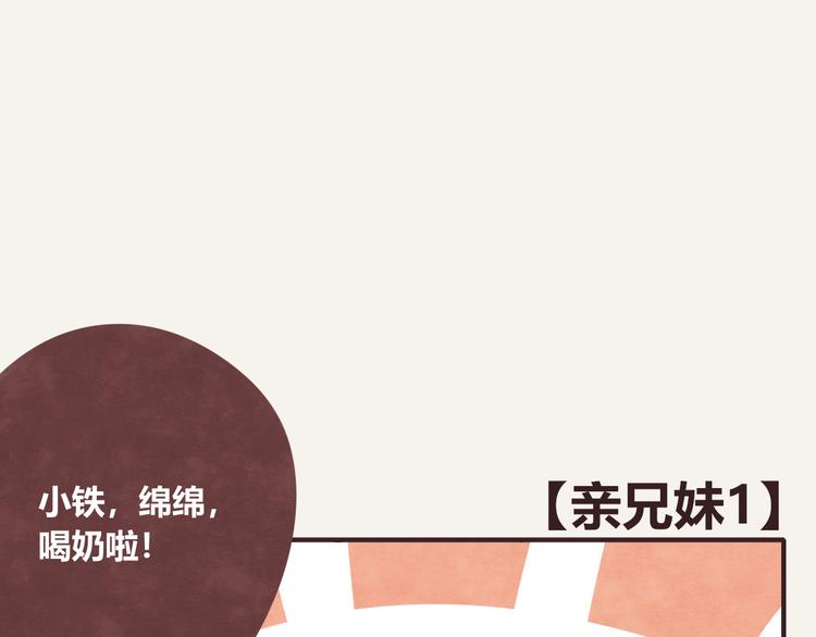 805韩漫全集-第0284话 亲兄妹1无删减无遮挡章节图片 