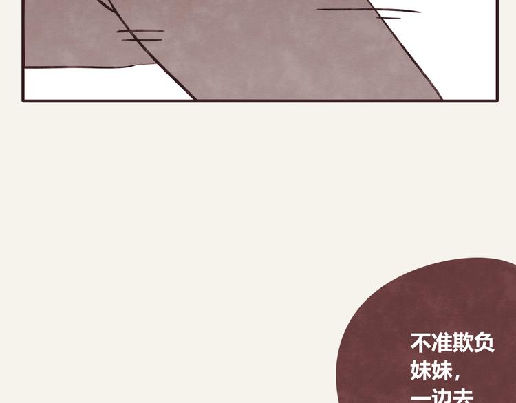 805韩漫全集-第0284话 亲兄妹1无删减无遮挡章节图片 